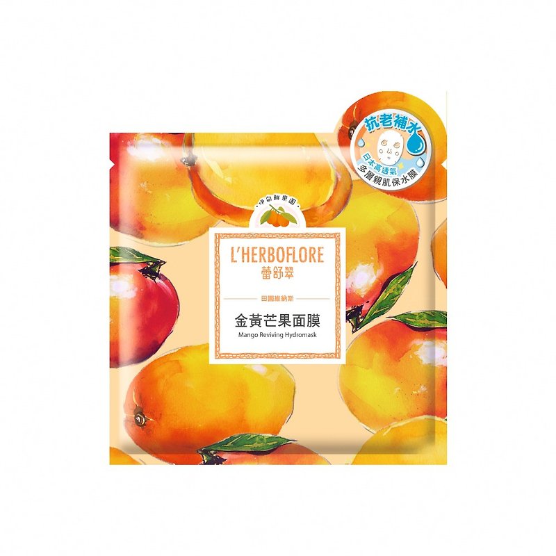 L'HERBOFLORE Lei Shucui golden mango mask 30ml/piece (anti-aging and moisturizing) - ที่มาส์กหน้า - วัสดุอื่นๆ สีส้ม
