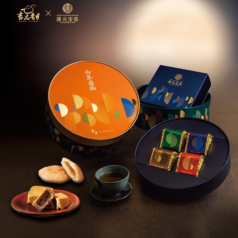 [Free Shipping for Mid-Autumn Gift Boxes] Royal Tea Completed Jipin Fragrant Tea × Chen Yunbaoquan Tea Gift Box