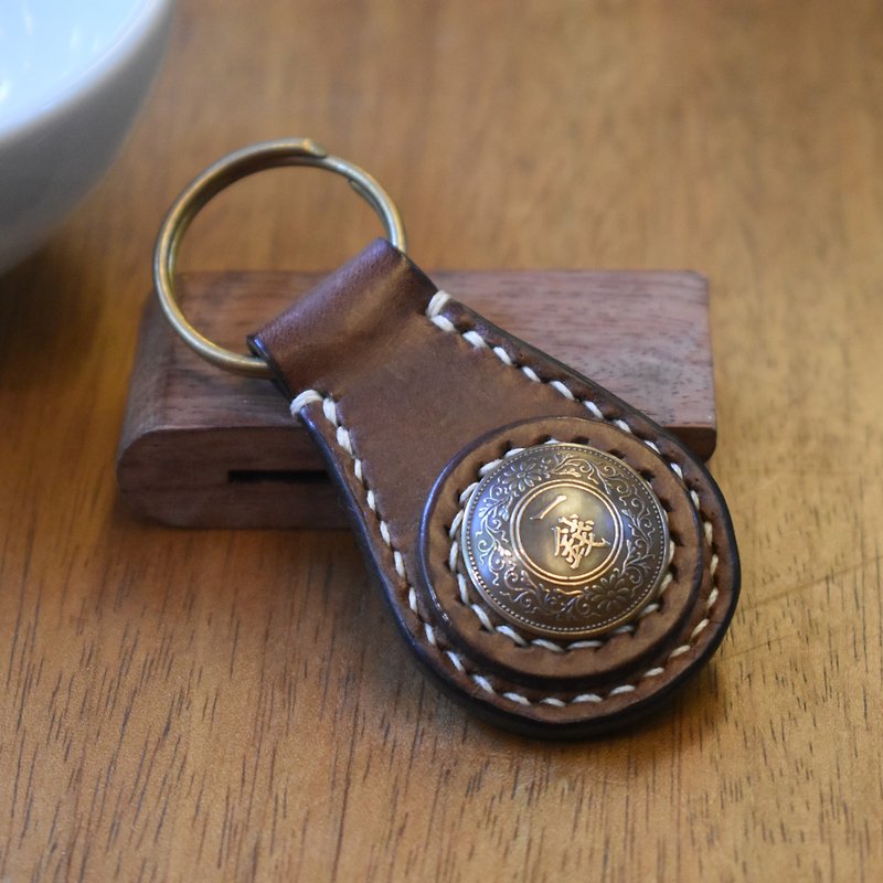 Handmade real coin buckle key ring [Japanese old coin] Hand-stitched key ring [CarlosHuang Aka] - Keychains - Genuine Leather Brown