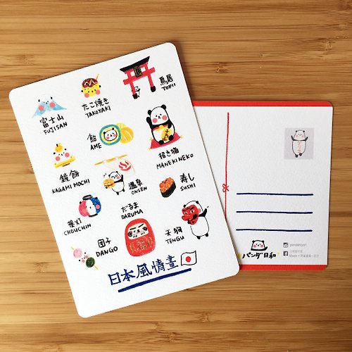 熊貓日和 熊貓遊世界 - 日本風情畫明信片