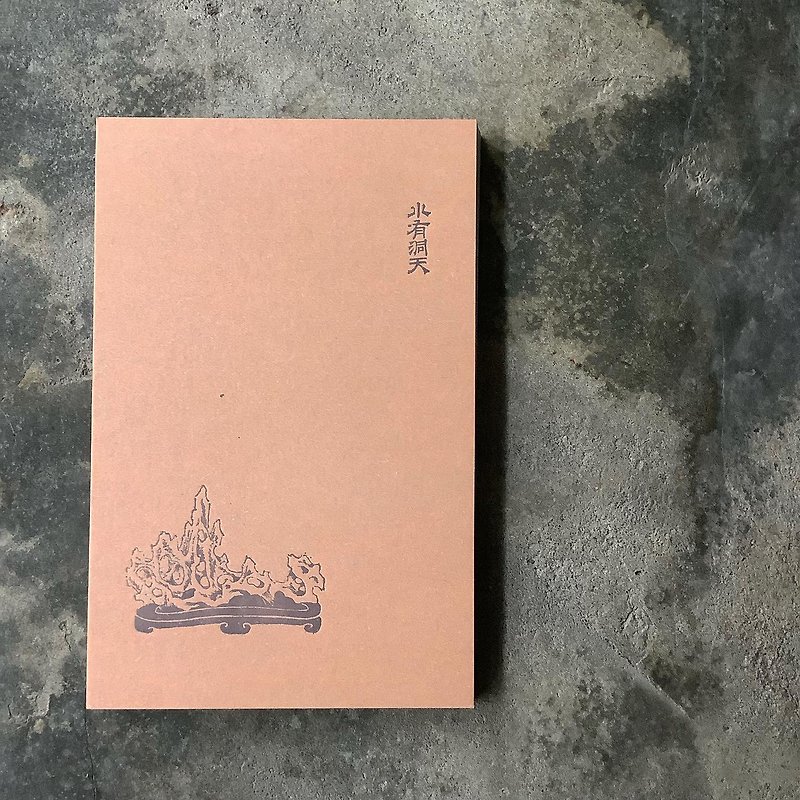 stone postcard - การ์ด/โปสการ์ด - กระดาษ สีนำ้ตาล