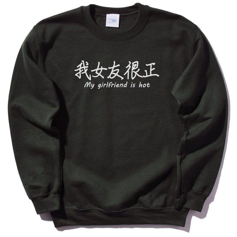我女友很正 大學刷毛美國棉T 黑色 漢字中文日文文青清新設計趣味禮物情侶情人 - 男 T 恤 - 棉．麻 黑色