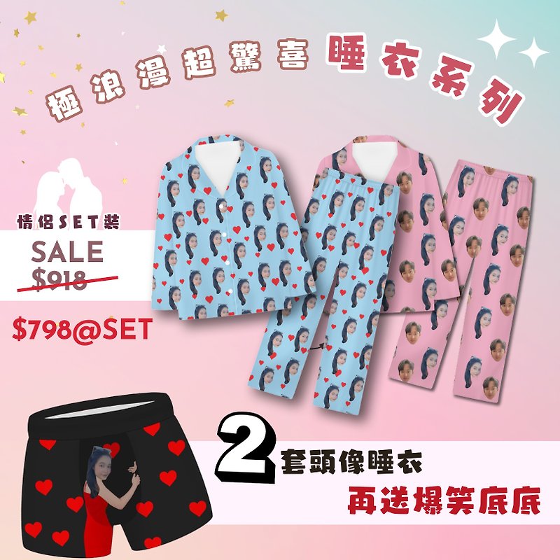 [Customized] Customized pajamas for couples SET - give you hilarious underwear - ชุดนอน/ชุดอยู่บ้าน - ฟองน้ำ 