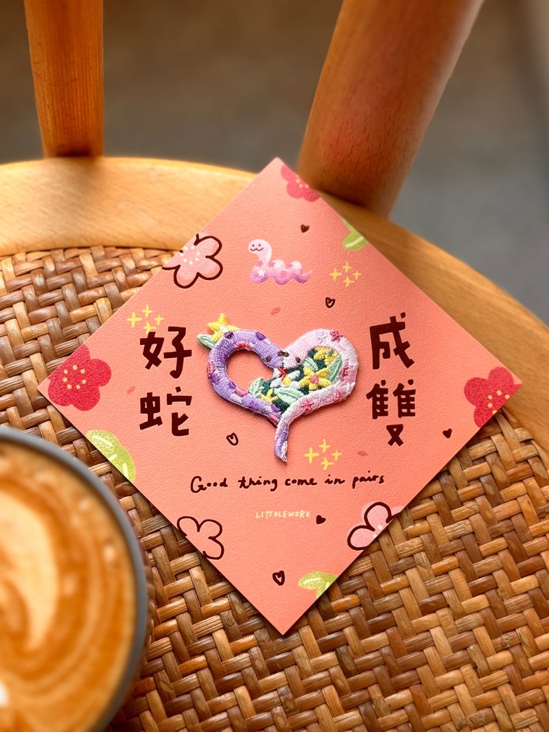 [Year of the Snake Product] Embroidered Spring Festival Couplets and Spring Festival Greeting Cards | Good Snakes Come in Pairs (with ironing stickers/pins) - Chinese New Year - Thread Red