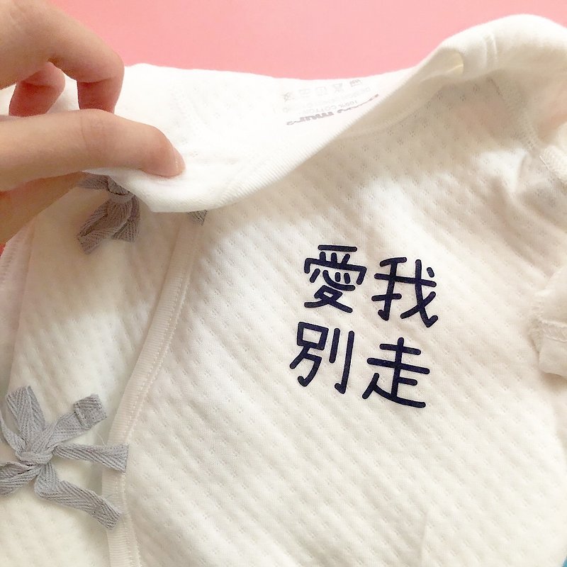 (customized text) newborn baby cloth babygift - Other - Cotton & Hemp Multicolor