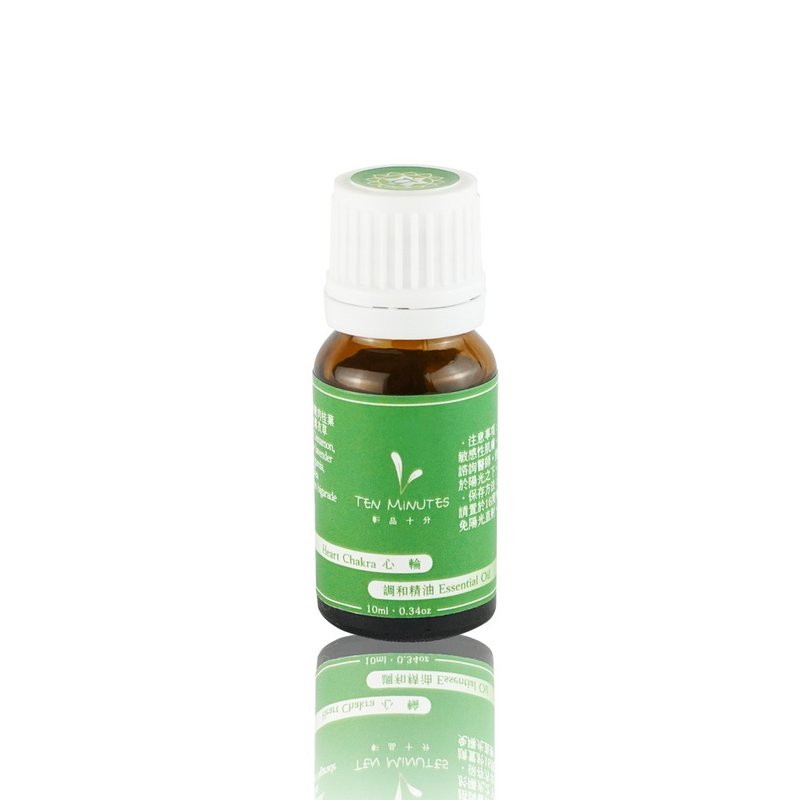 【 寬恕】心輪複方精油10ml 脈輪精油 調和精油 - 香氛/精油/擴香 - 玻璃 