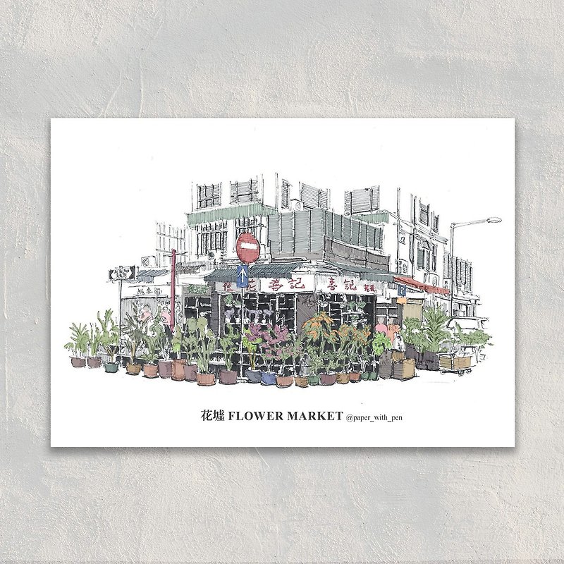 A6 Hong Kong Postcard : Mong Kok Flower Market - การ์ด/โปสการ์ด - กระดาษ 