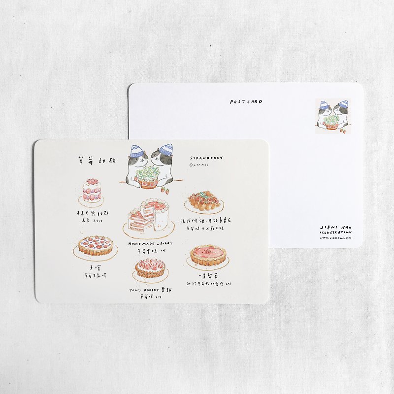 Delicious strawberry dessert-postcard - การ์ด/โปสการ์ด - กระดาษ ขาว