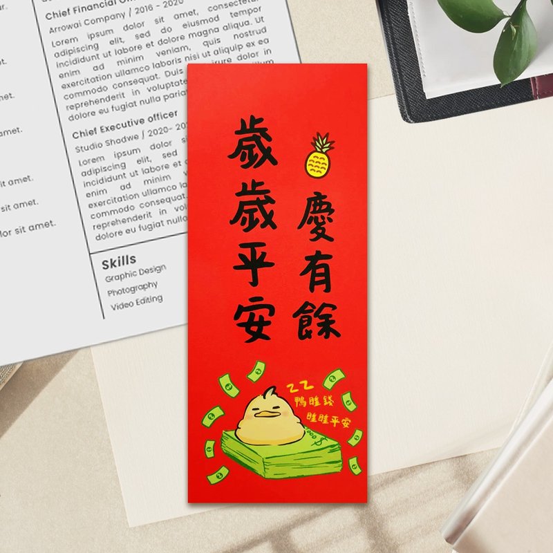 Taiwan’s Good Duck-Peaceful and Prosperous 2025 Year of the Snake Spring Couplets Set with Original Illustrations - ถุงอั่งเปา/ตุ้ยเลี้ยง - กระดาษ 