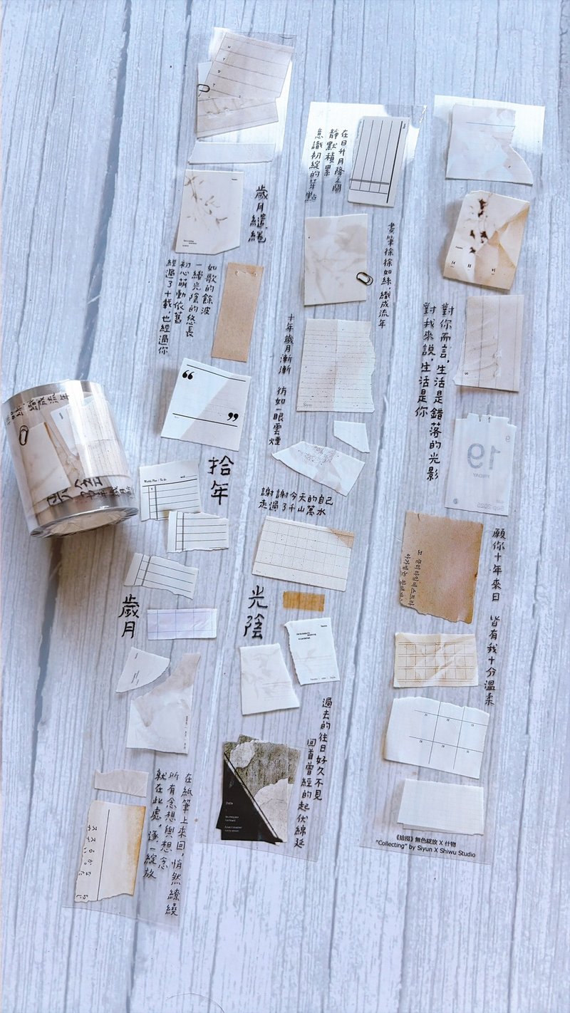 拾掇 亮面PET膠帶 - 膠紙/膠帶/紙膠帶 - 塑膠 卡其色