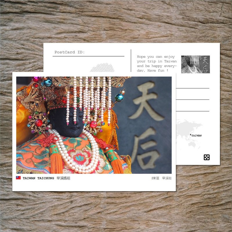 No.11 台湾ポストカード / 10枚買うと1枚プレゼント - はがき・メッセージカード - 紙 多色