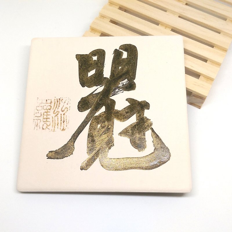 Ceramic water-absorbing coasters, hand-written, lucky, and treasures, seeing the fortune of the future, the Chinese New Year - Coasters - Pottery Gold