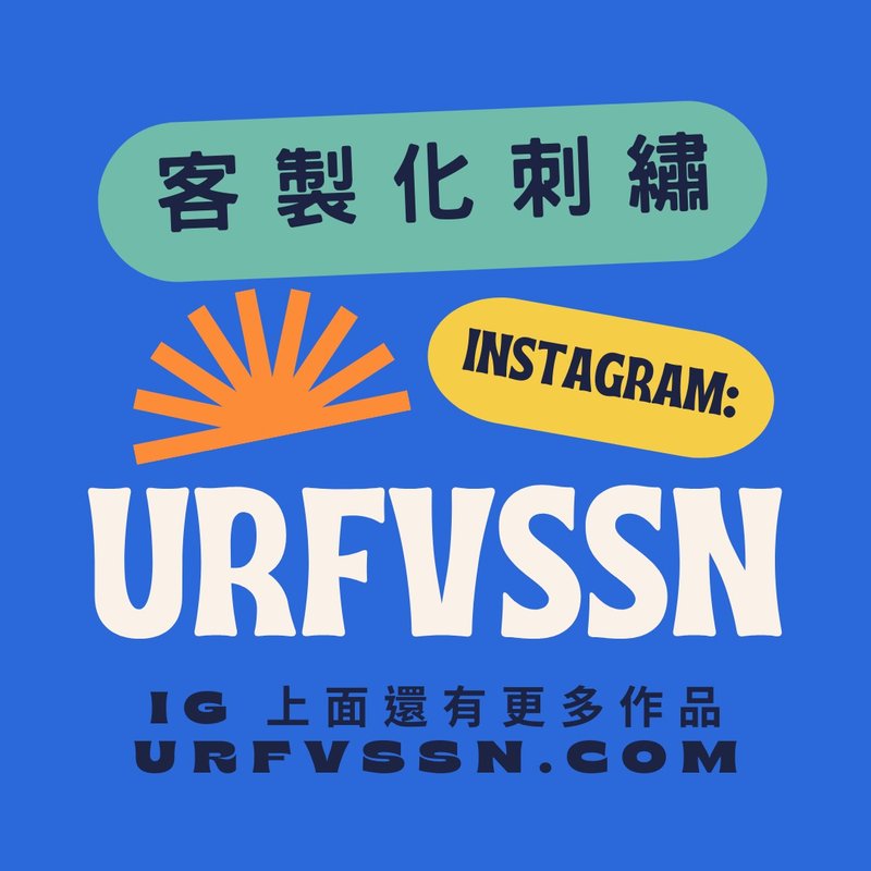 URFVSSN 刺繡加購 - 中性衛衣/T 恤 - 其他材質 