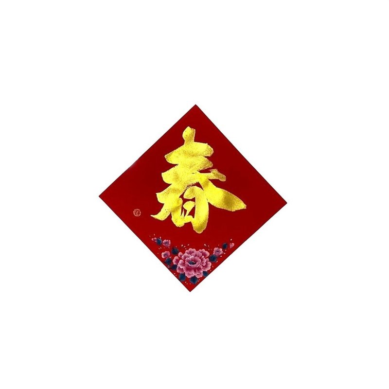 Chun Hua Workshop / Handwritten & Hand-Painted Doufang / Golden Couplet / Medium / G10-2026 - ตกแต่งผนัง - กระดาษ สีแดง