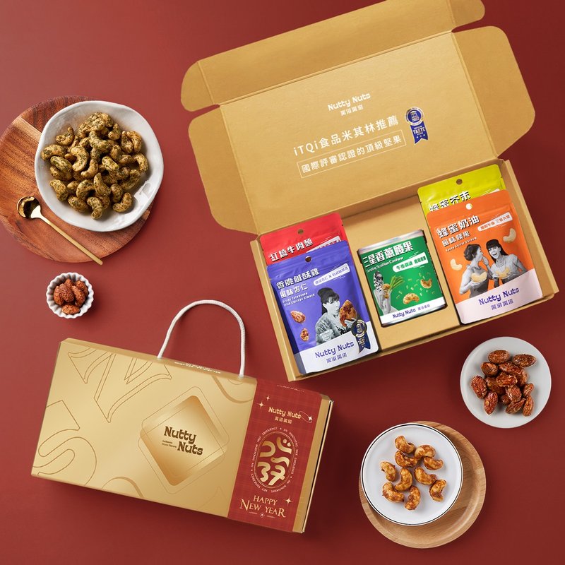 [Exquisite star gift] New Year gift box | Jinyao portable nut gift box (5 pieces of nuts) - ถั่ว - วัสดุอื่นๆ 