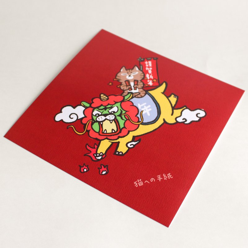 Festive series Spring Festival couplets are coming - Cards & Postcards - Paper Red