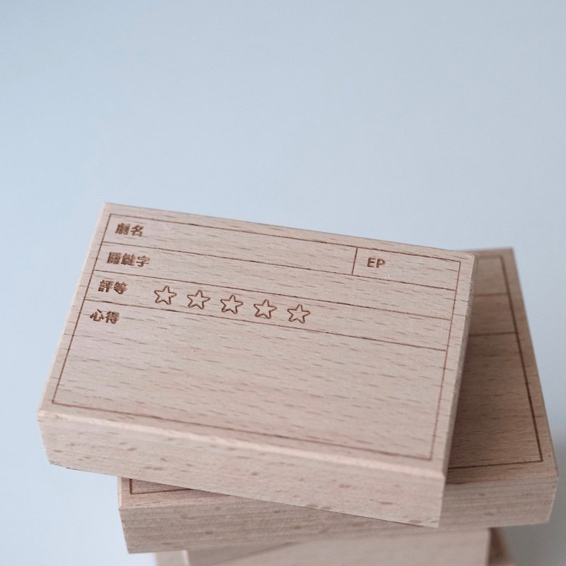 Wooden Stamp: Come and follow the drama - Stamps & Stamp Pads - Wood 