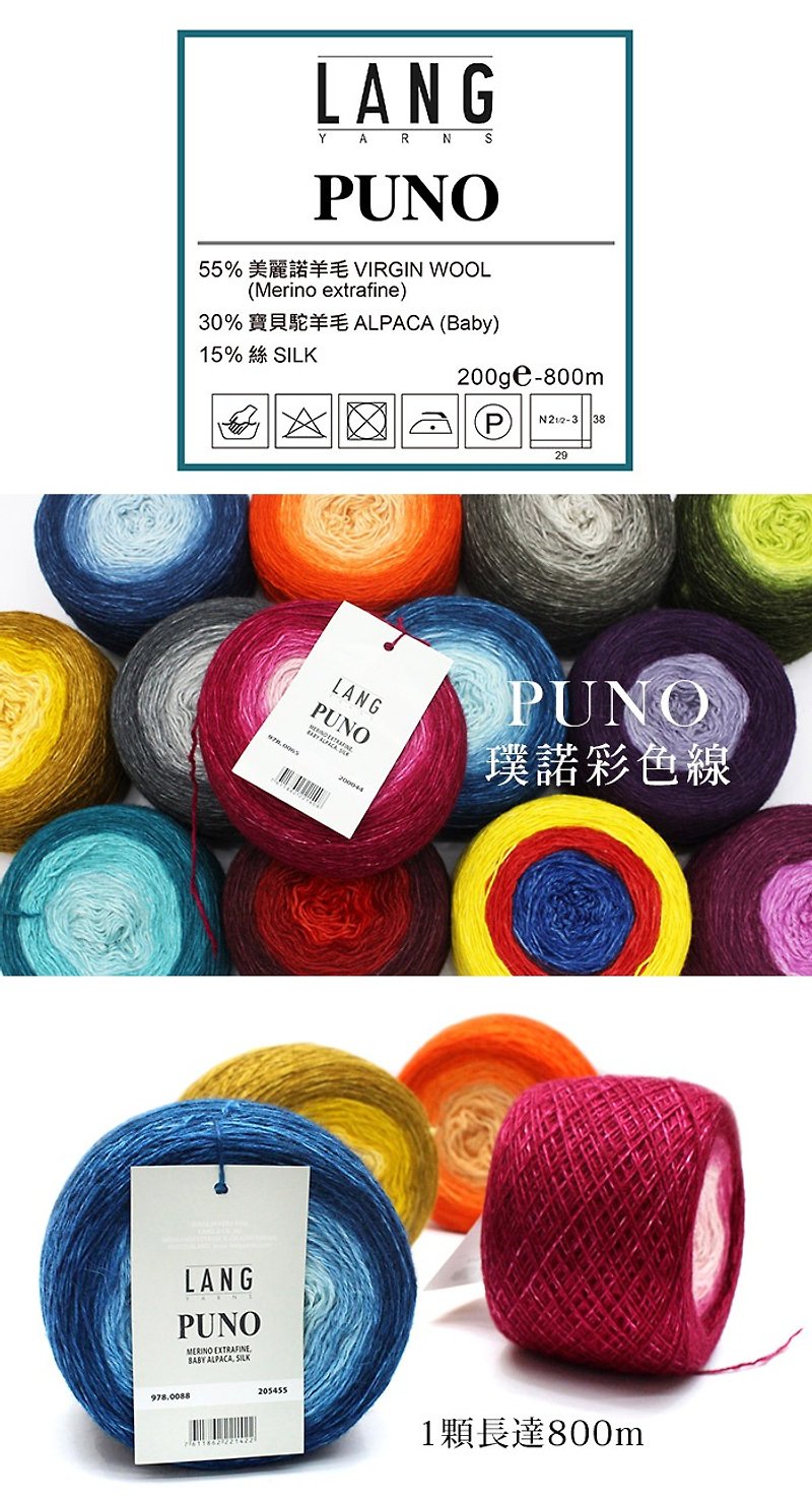 Lang Puno - Knitting, Embroidery, Felted Wool & Sewing - Wool Multicolor