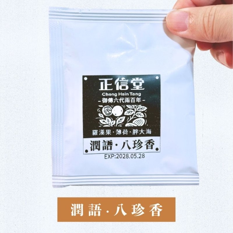 潤語。八珍香茶 - 茶葉/茶包/水果茶 - 植物．花 白色