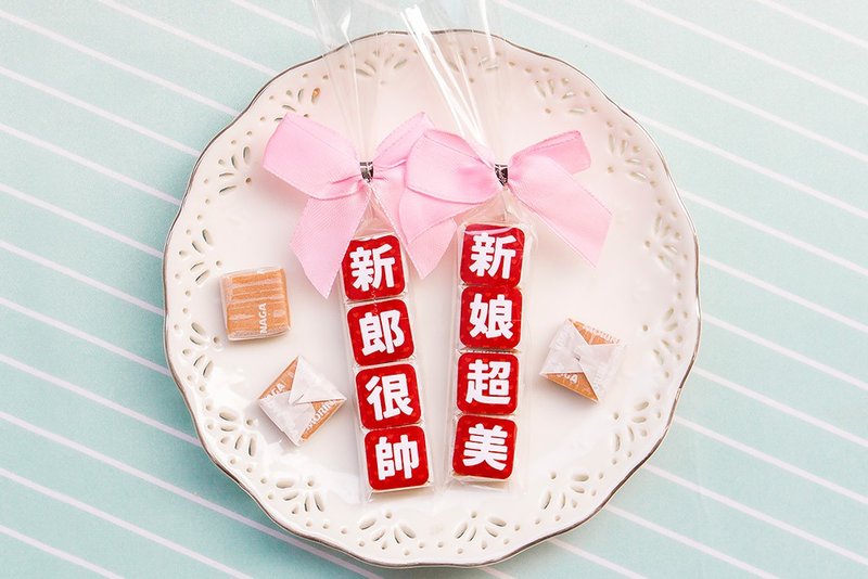 Wedding blessings: The groom is very handsome/The bride is super beautiful and creative, milk candy wedding candy package for Valentine’s Day wedding - Snacks - Fresh Ingredients Red