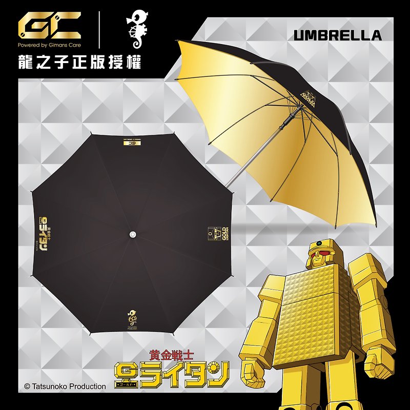 Gold Lightan Foldable Umbrella - Umbrellas & Rain Gear - Waterproof Material 