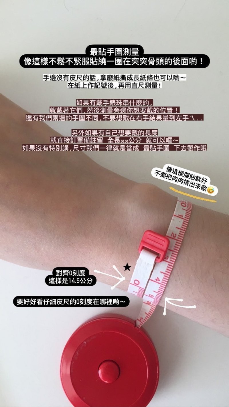 最貼手圍測量方法 - 其他 - 其他材質 