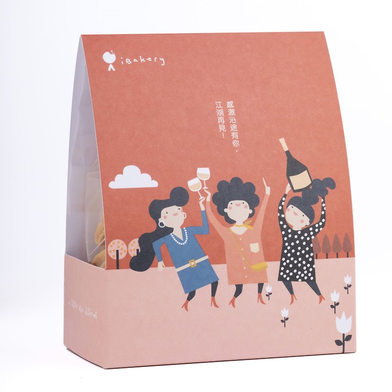 【幸福時光系列】江湖再見 (85g曲奇) 社企曲奇 散水禮物 - 手工餅乾 - 新鮮食材 多色