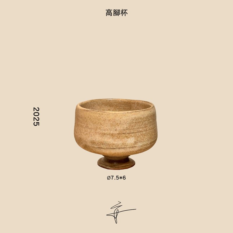 高腳杯GB25-003 - 咖啡杯 - 陶 卡其色