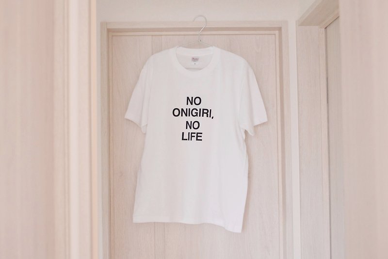おにぎりTシャツ　NO ONIGIRI, NO LIFE ver. white - トップス ユニセックス - コットン・麻 ホワイト