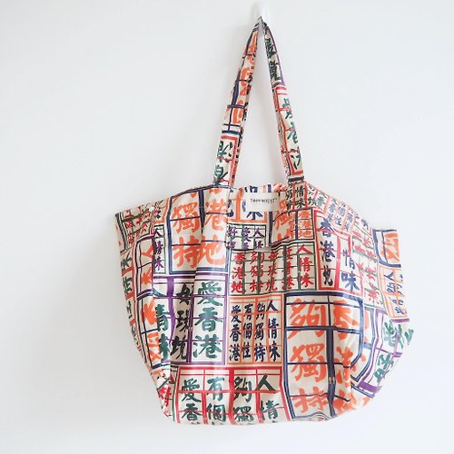 TOPFOREST 原創摺疊環保袋 超大容量-香港-捲合購物袋
