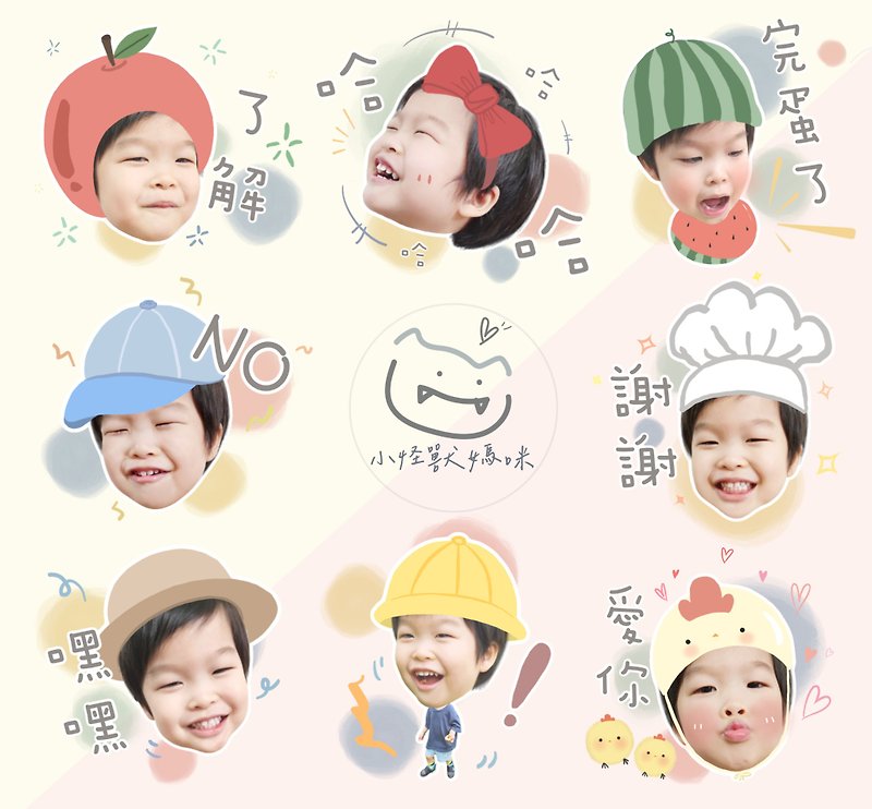 Customized baby LINE stickers - hat public version - วอลเปเปอร์/สติกเกอร์/ไอคอนแอป - วัสดุอื่นๆ หลากหลายสี