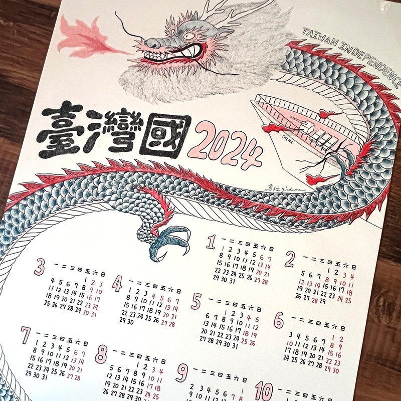 2024 Calendar (Taiwan) / A3 Poster - Calendars - Paper 