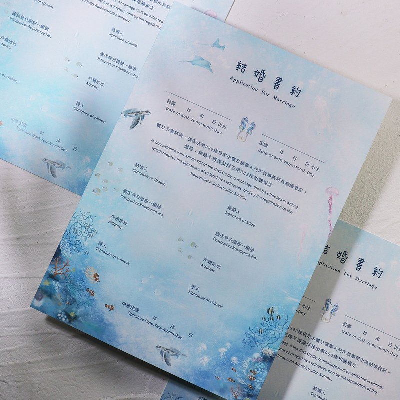 Oath of the Sea - Marriage Agreement/Marriage Certificate (Three Entries) - ทะเบียนสมรส - กระดาษ สีน้ำเงิน