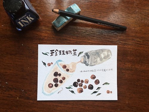 Lasa 台灣傳統小吃插畫明信片-珍珠奶茶