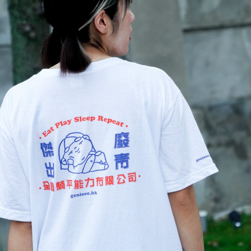 廢青Genie Sor9我好L廢 T-shirt  白色 - 帽T/大學T - 棉．麻 白色