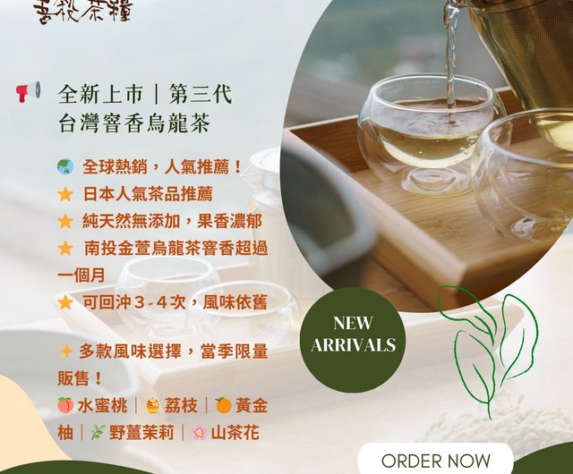 台湾茶のおすすめ】7種類のお茶のフレーバーからお選