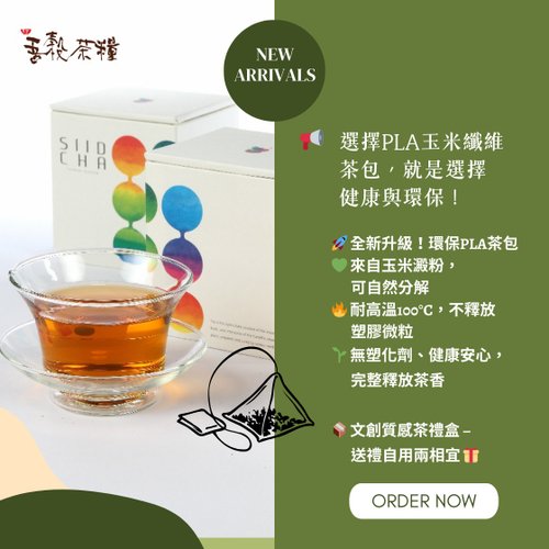 台湾茶 オススメお茶セット1