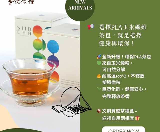 台湾茶のおすすめ】7種類のお茶のフレーバーからお選