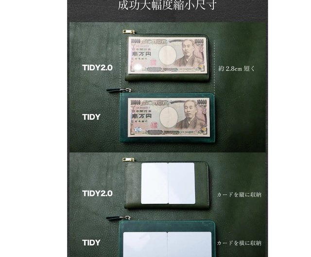 TIDY2.0 小さい長財布 日本製 栃木レザー L字ファスナー 長財布