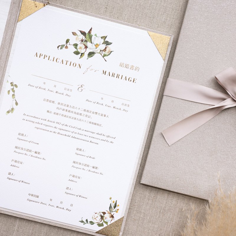 燙金結婚書約套組  | 經典植戀 草本植物 手繪 啾吉水彩 書約證書 - 結婚書約 - 紙 綠色