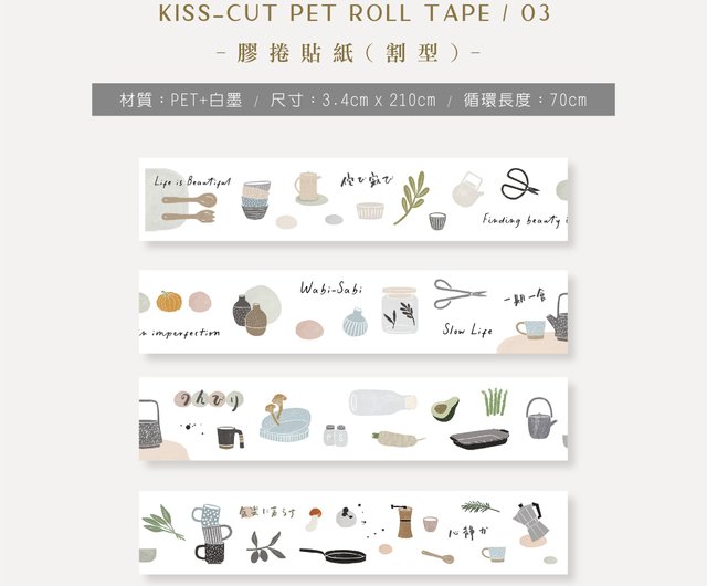 ダイカットPETテープ】ダイカットPETテープ、ダイカット