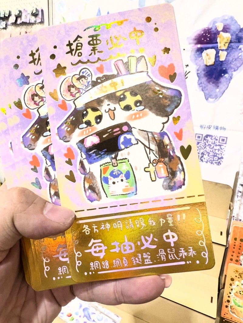 雙面燙金貓咪祝福卡-搶票必中 - 卡片/明信片 - 紙 紫色