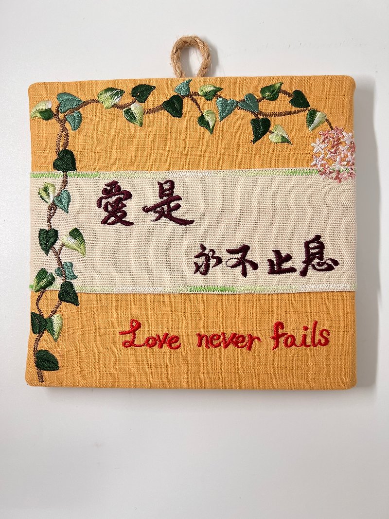 Mi Li's hand-painted embroidery Bible embroidery series-Love is never-ending decoration/pendant - ของวางตกแต่ง - วัสดุอื่นๆ 