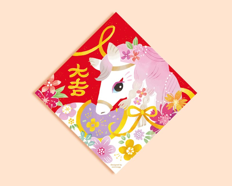 【預購12/30依序出貨】燙金中春2入-花盛馬躍大吉來 - 紅包袋/春聯 - 紙 紅色