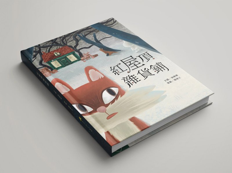 紅屋頂雜貨鋪 繪本 - 刊物/書籍 - 紙 紅色