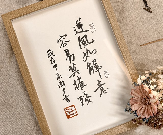 和風 書道作品 大型木製フレーム付き　堀口大学の詩 和風 書道作品 大型木製フレーム付き 堀口大学の詩 和風 書道