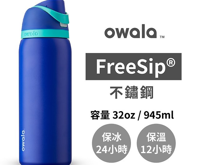 Owala】Freesip Stainless Steel-Double Drinking Straw Flip Lid Sports Water  Bottle 32oz/945ml - Shop blender-bottle-py-tw Pitchers - Pinkoi