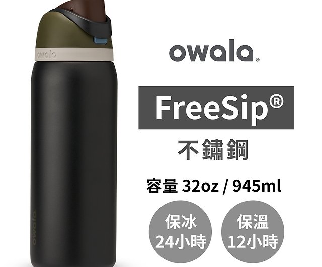 Owala FreeSip Stainless Steel Water Bottle - 32oz 