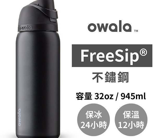 Owala FreeSip Stainless Steel Water Bottle Gray, White, Purple