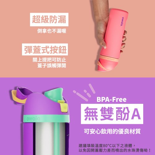 Owala】Freesip Stainless Steel-Double Drinking Straw Flip Lid Sports Water  Bottle 32oz/945ml - Shop blender-bottle-py-tw Pitchers - Pinkoi